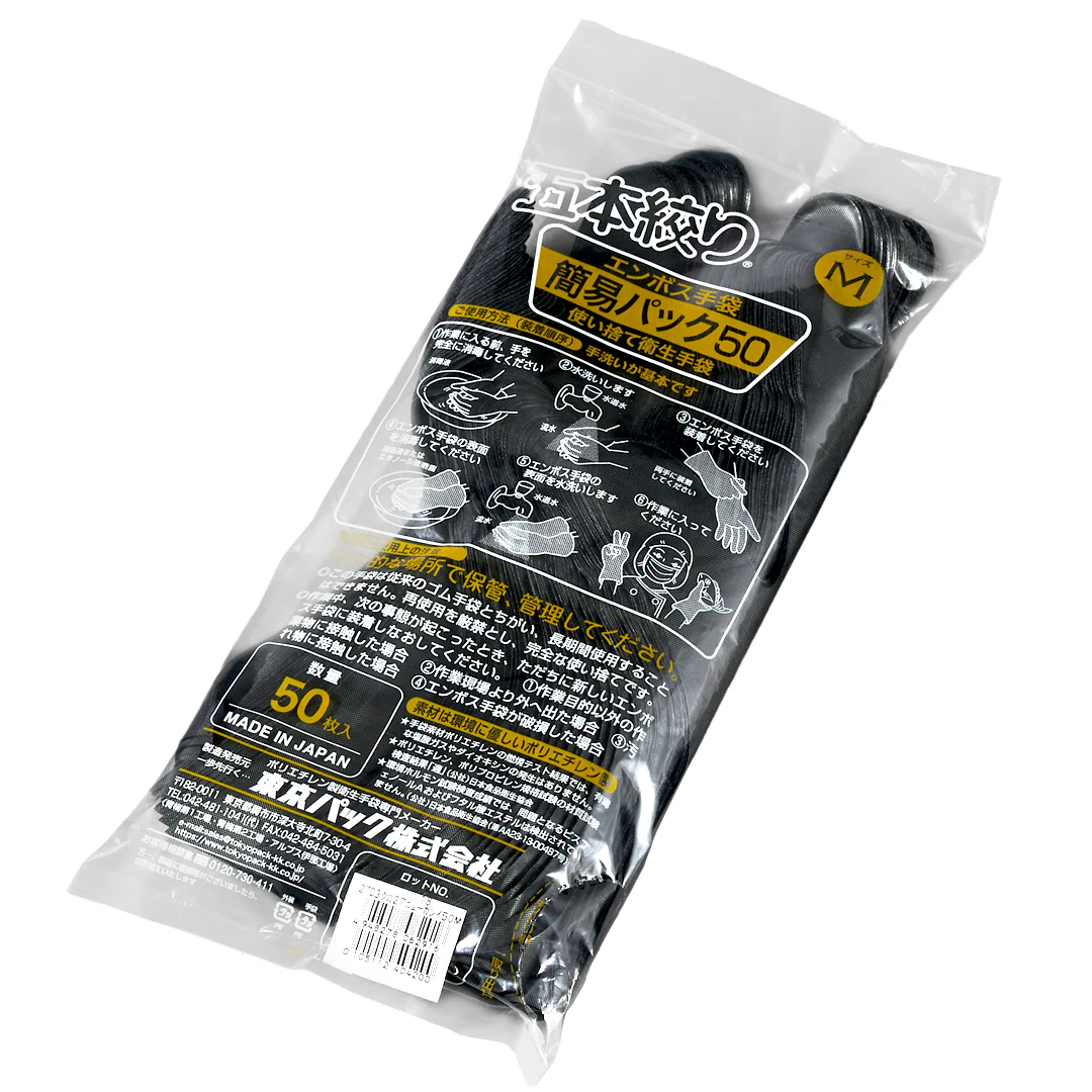 27 Micron Black Five-Finger-Squeeze Non-Stick Embossed Disposable Gloves S/M/L (50/pack) - Image 3