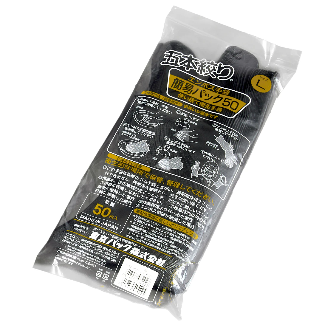 27 Micron Black Five-Finger-Squeeze Non-Stick Embossed Disposable Gloves S/M/L (50/pack) - Image 4
