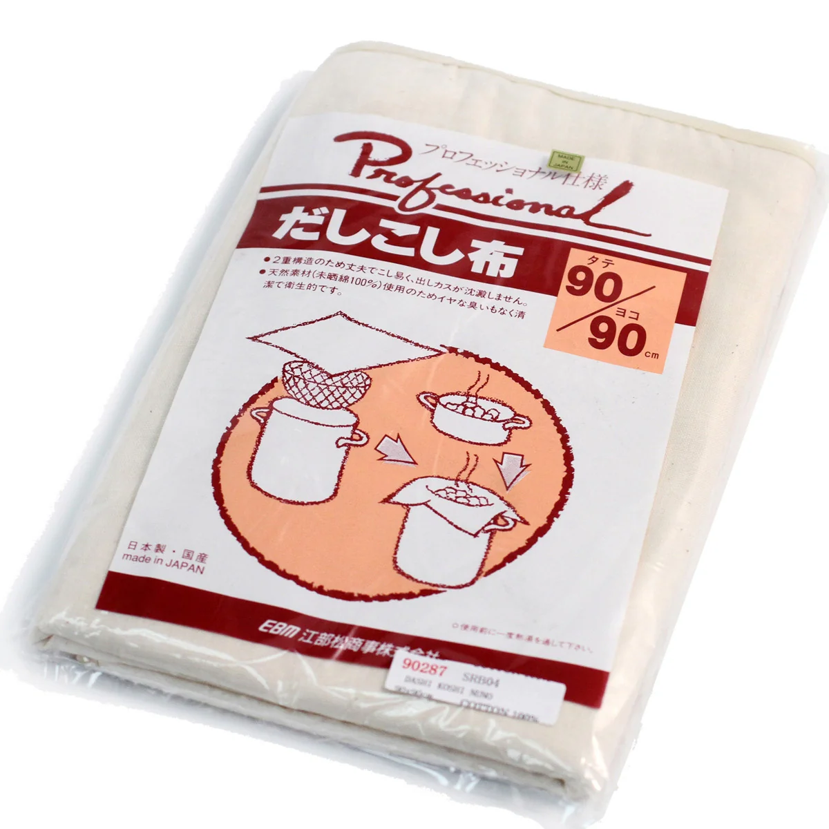 Dashi Straining Cloth 35.5" x 35 .5" - Image 3