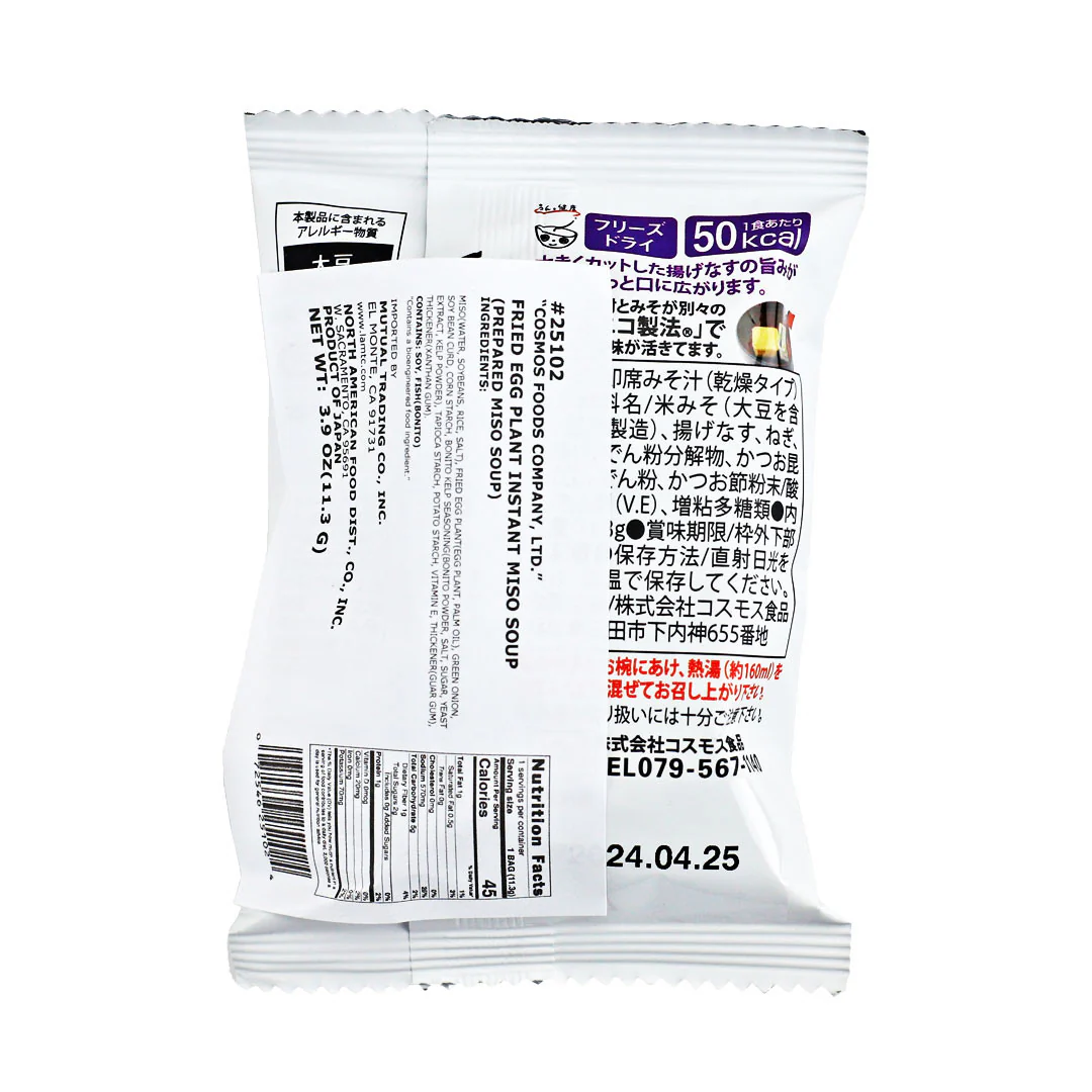 Freeze Dried Instant Miso Soup Fried Eggplant 10 Servings - Image 2