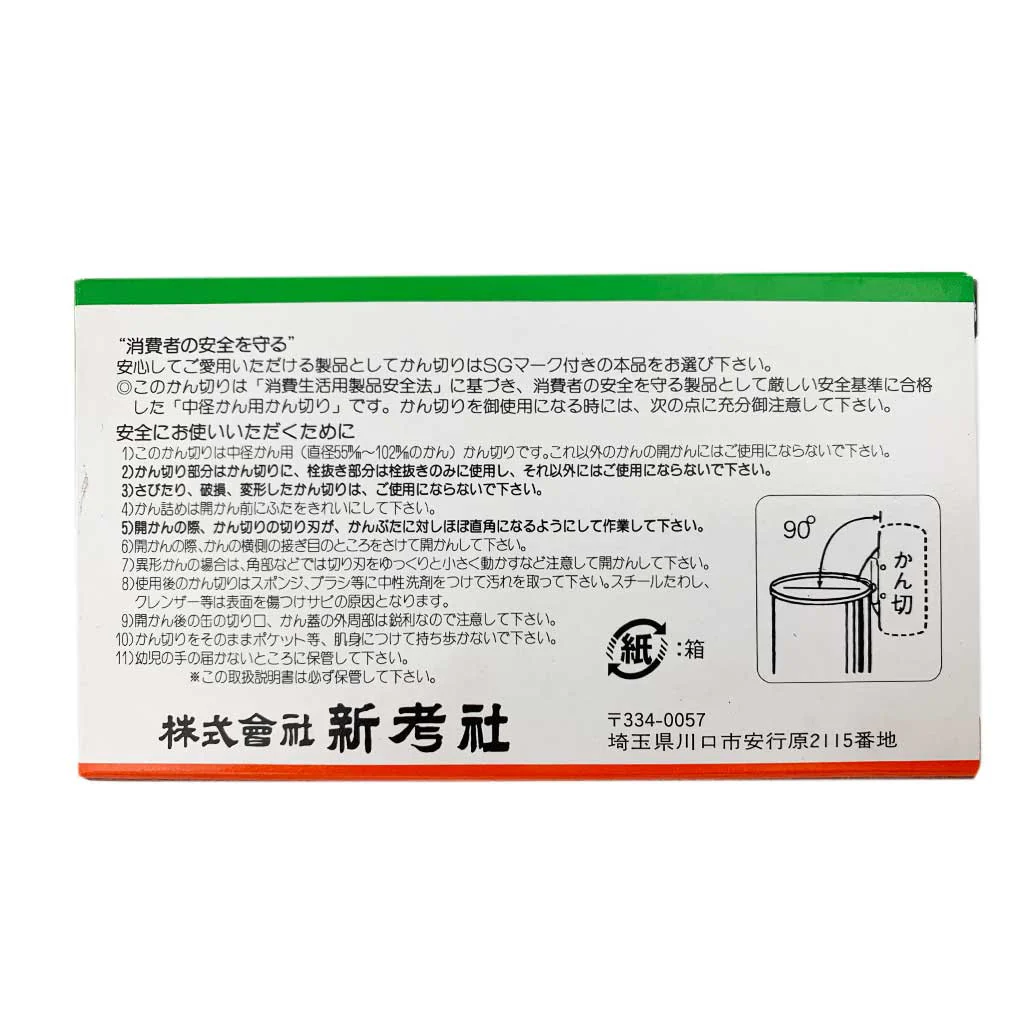 Gangy Can Opener & Bottle Opener - Image 10