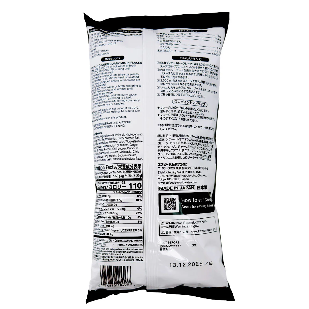 S&B Dinner Curry Sauce Mix 2.2 lbs (1kg) - Image 2