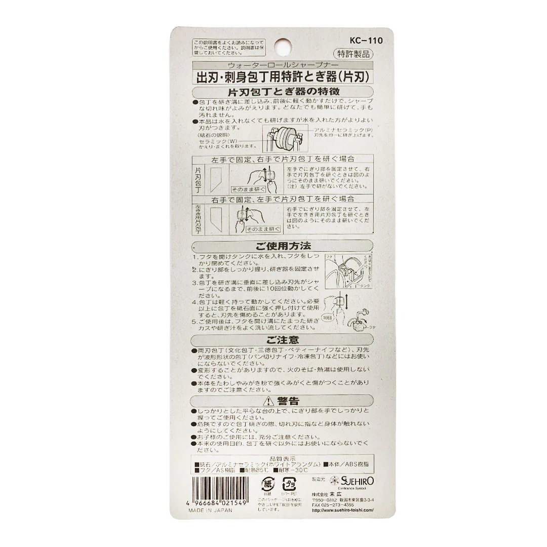 [Clearance] Suehiro Ceramic Water Wheel Handy Sharpener for Single Bevel Knife - Image 4